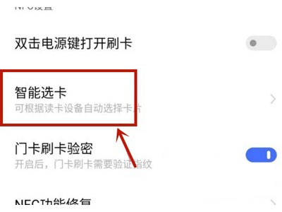 vivos10pro如何添加门禁卡。
