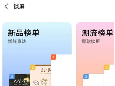 vivos10pro如何更换锁屏壁纸。