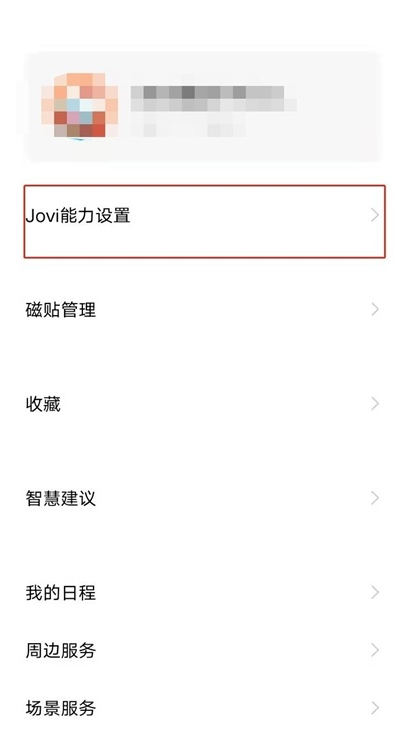 vivos10pro怎么设置语音唤醒Jovi。
