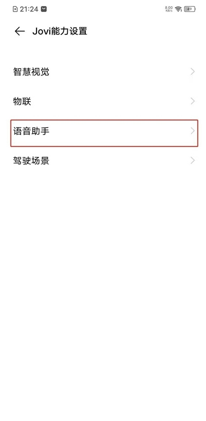 vivos10pro怎么设置语音唤醒Jovi。