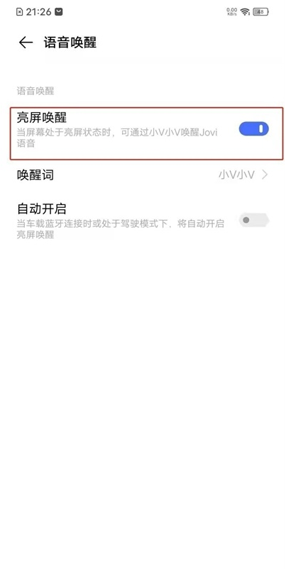 vivos10pro怎么设置语音唤醒Jovi。