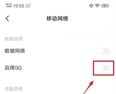 vivo怎么开启5G。