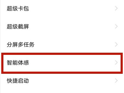 vivos10pro如何设置隔空解锁。