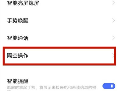 vivos10pro如何设置隔空解锁。