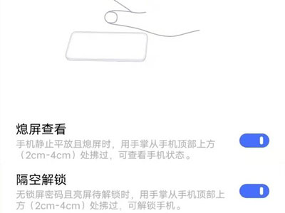 vivos10pro如何设置隔空解锁。