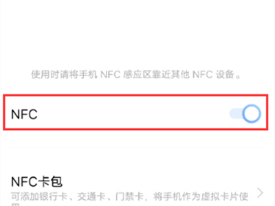 vivos10pro怎么设置NFC。