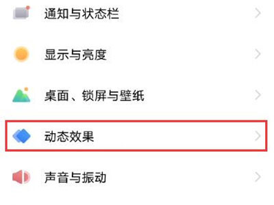 vivos10pro怎么设置充电动画。