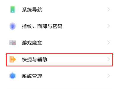 vivos10pro怎么打开双击锁屏。