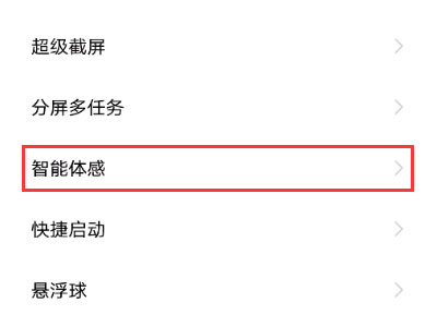 vivos10pro怎么打开双击锁屏。
