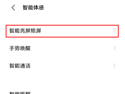 vivos10pro怎么打开双击锁屏。