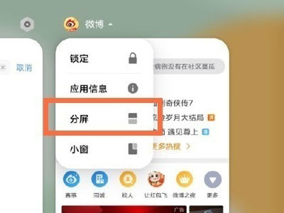 vivos10pro怎么启用分屏。