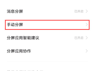 vivos10pro怎么启用分屏。