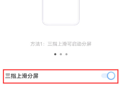 vivos10pro怎么启用分屏。