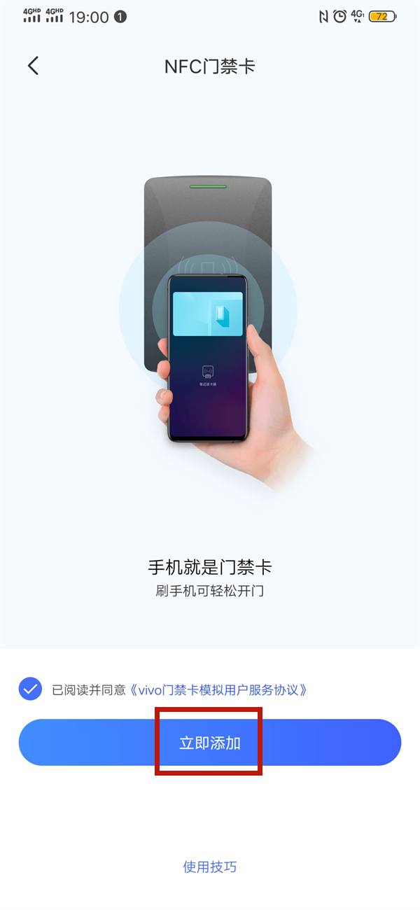 vivo钱包门禁卡在什么地方。