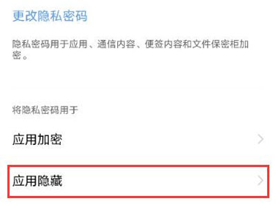 vivo手机怎么把游戏隐藏起来。