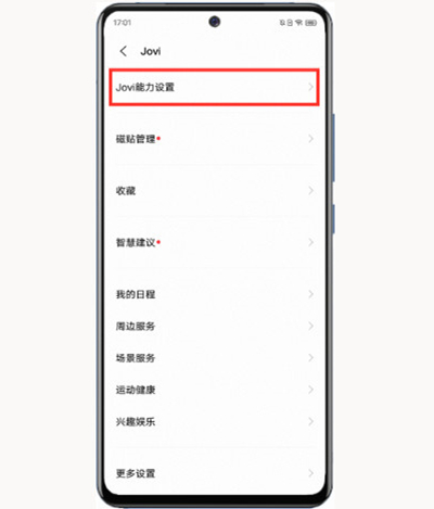 vivo手机如何关掉长按识别。