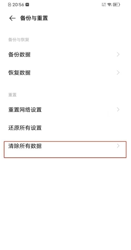vivoz3i怎么恢复出厂设置。