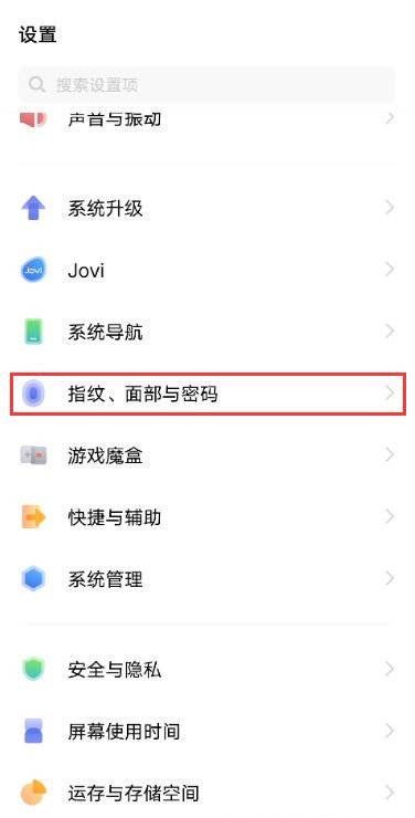 vivos10e如何设置应用锁。