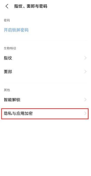 vivos10e如何设置应用锁。