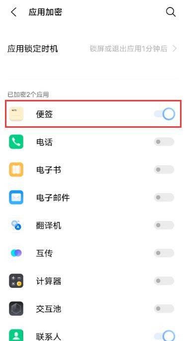vivos10e如何设置应用锁。