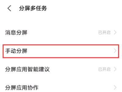 vivox70pro怎么打开上滑分屏。