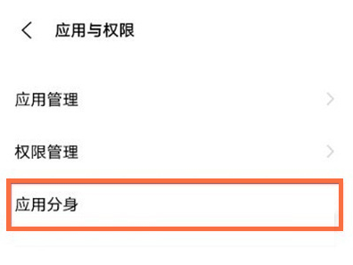 vivoX70Pro微信分身如何设置。