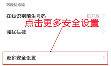 vivoX70Pro如何关掉推荐广告。
