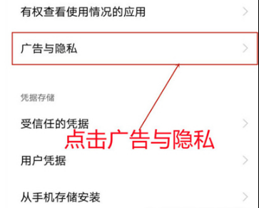 vivoX70Pro如何关掉推荐广告。