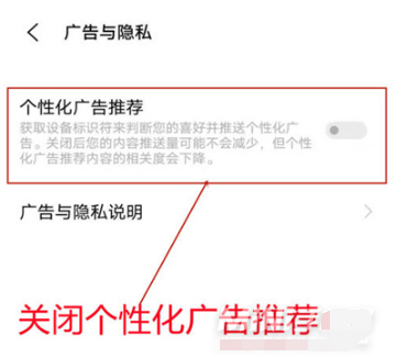 vivoX70Pro如何关掉推荐广告。
