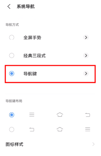 vivox70pro如何设置返回键。