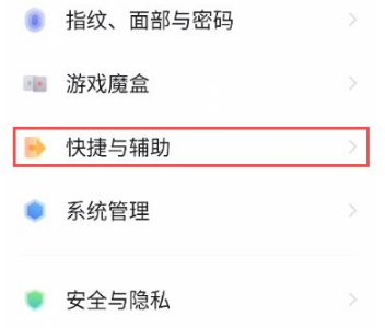 vivox70pro如何设置来电闪光灯。