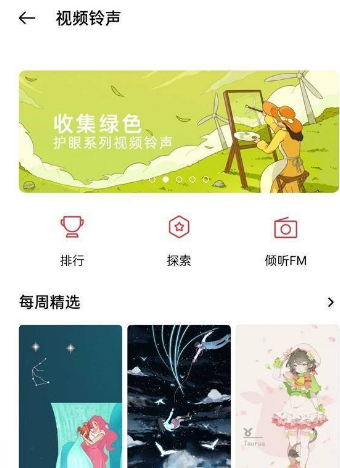 vivox70如何设置视频铃声。