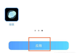 vivoX70Pro+充电特效如何设置。