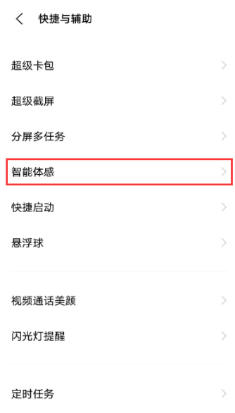 vivoX70如何唤醒屏幕。