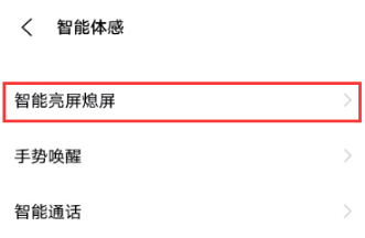 vivoX70如何唤醒屏幕。