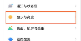 1633163113656378.png vivoX70Pro+如何设置深色模式