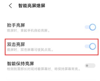 vivoX70如何唤醒屏幕。