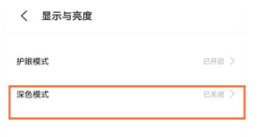 1633163117134070.png vivoX70Pro+如何设置深色模式