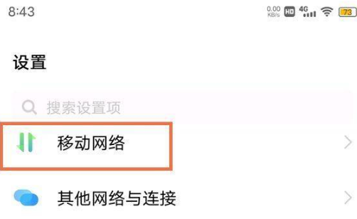 vivox70如何关掉5G。