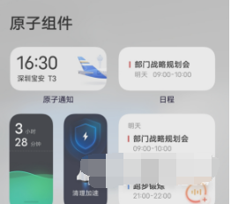 vivox70如何设置桌面挂件