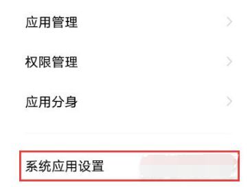 vivoX70Pro如何屏蔽垃圾短信。