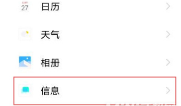 vivoX70Pro如何屏蔽垃圾短信。