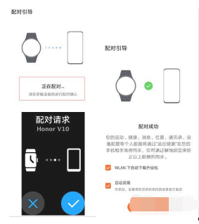 vivowatch2如何连接手机。