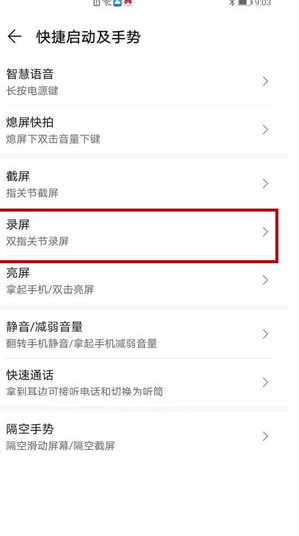 vivoS10e有多少种录屏方式。