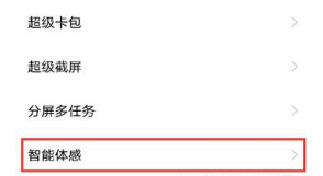 vivoS10如何设置智能提醒。