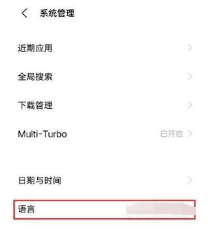 1634966162166691.png vivos10e语言如何设置