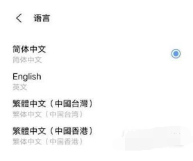 1634966190934440.png vivos10e语言如何设置