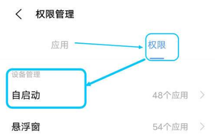 1635411211912299.png vivo手机应用权限管理在什么地方