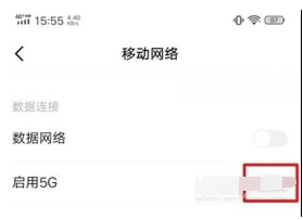 vivoY71t如何打开5G。