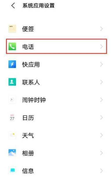 vivoy71t通话自动录音如何设置。